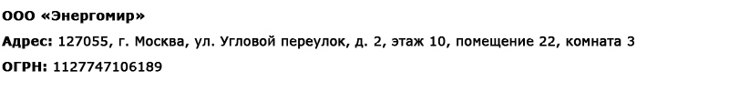 Магазин электротехнических товаров Проф Ток в Нижней Туре - реквизиты